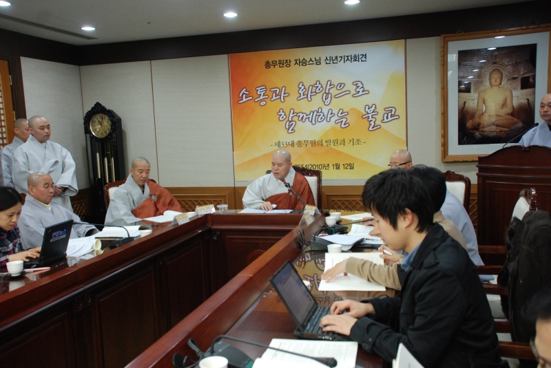 2010.01.12_신년 기자회견 (10)